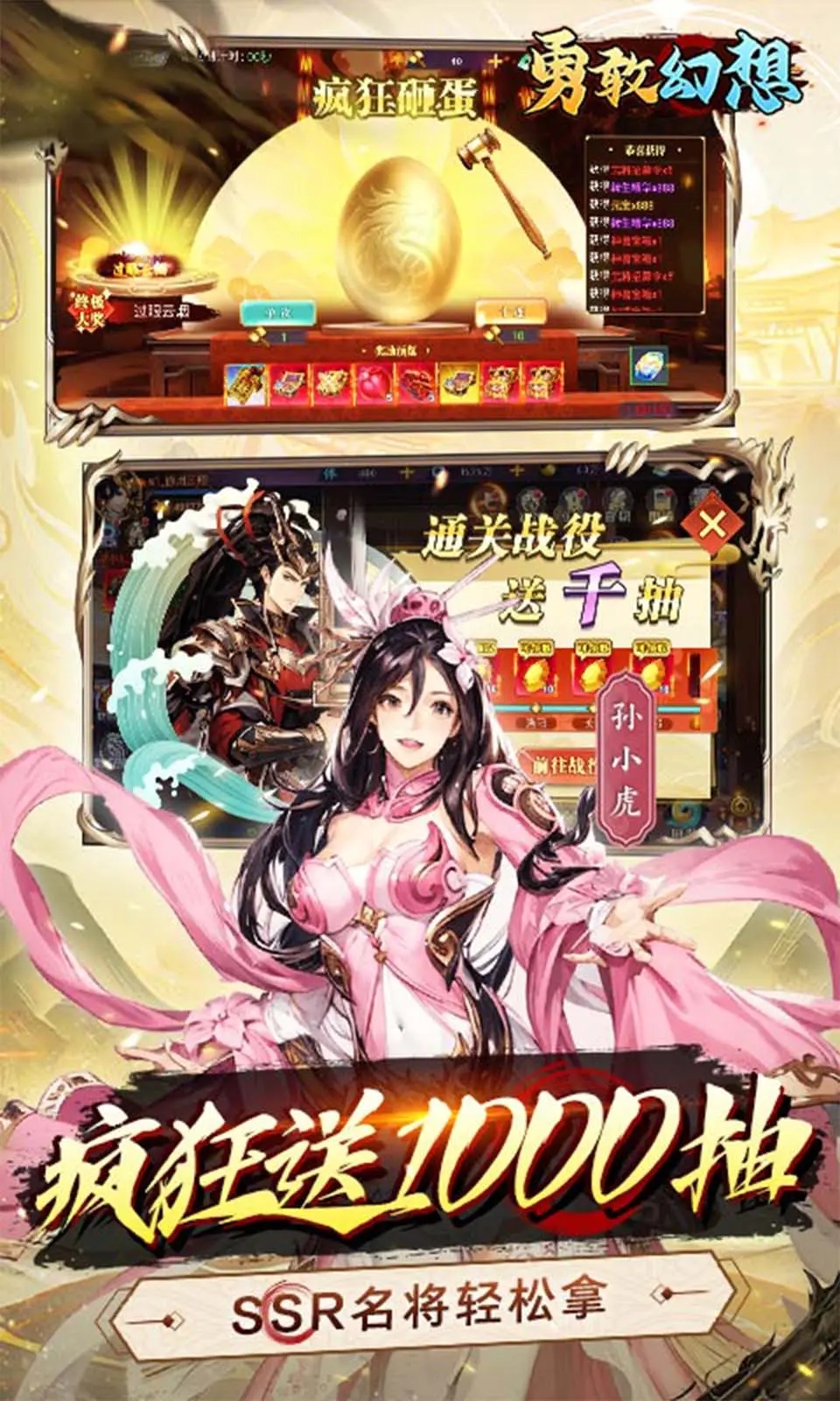 勇敢幻想