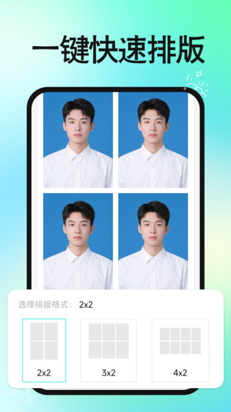 免费证件照片