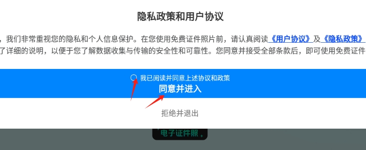 免费证件照片