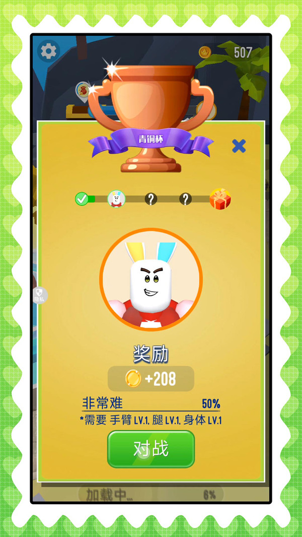 我不是屌丝