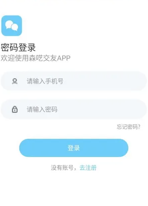 森呓