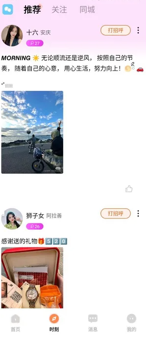 森呓