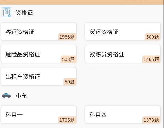 学法减分拍照答题神器