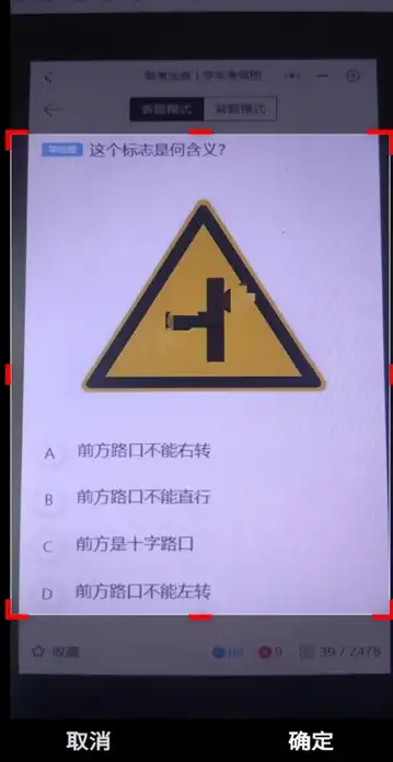 学法减分拍照答题神器