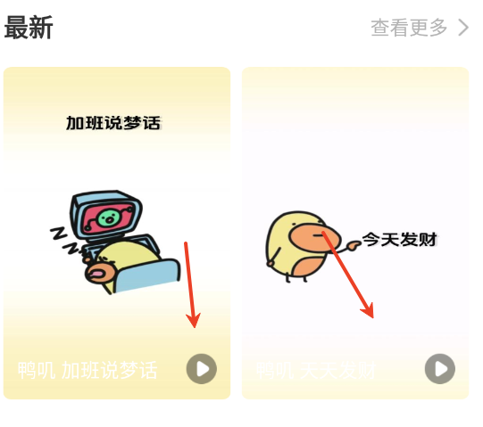 旺虎来电秀