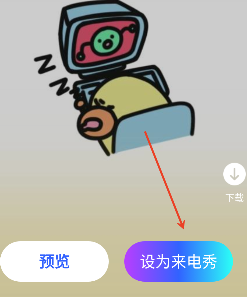 旺虎来电秀