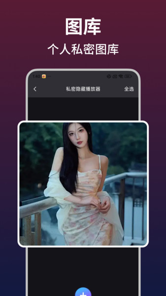 高清影片私人播放器