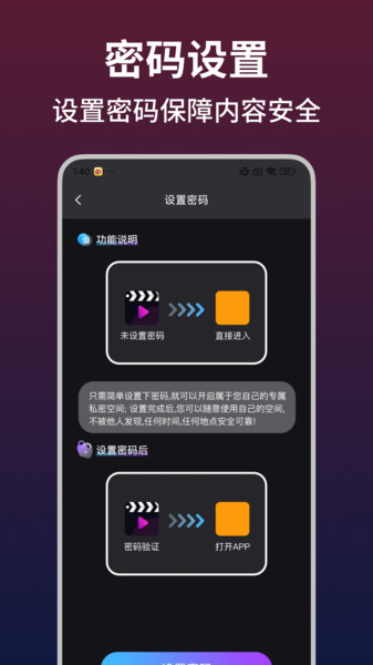 高清影片私人播放器