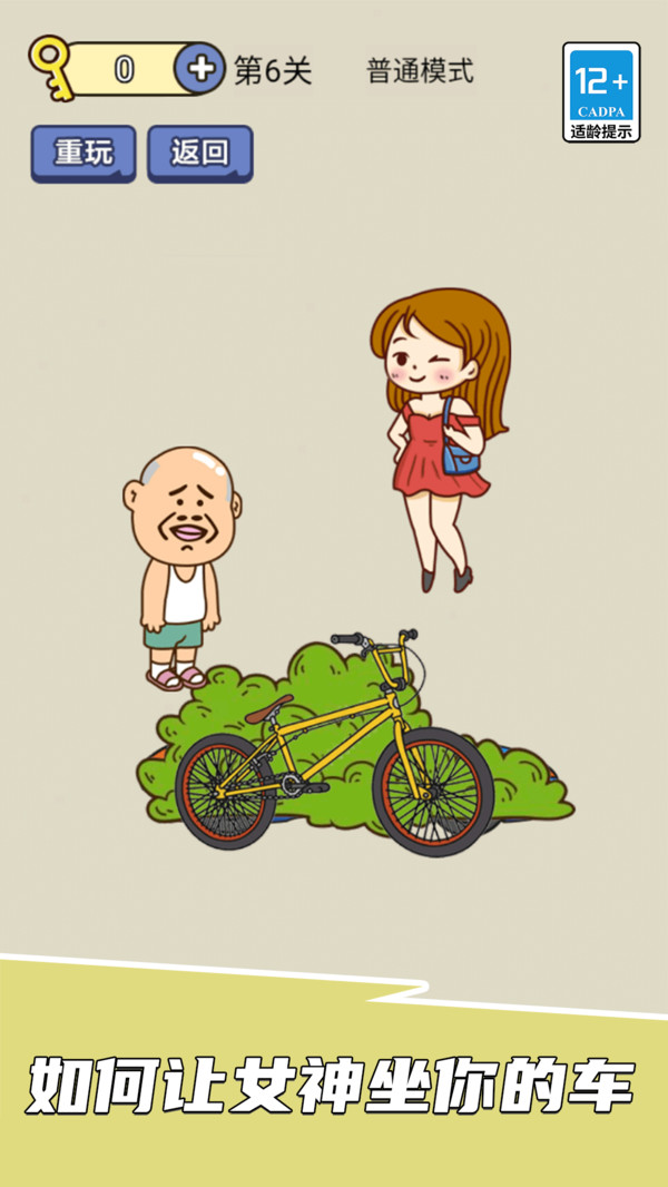 神奇脑洞王