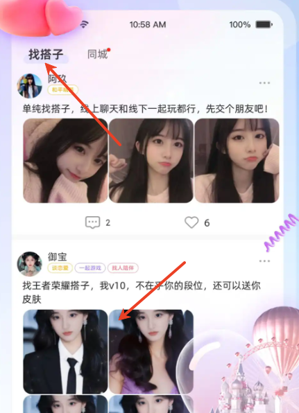 甜u玩伴