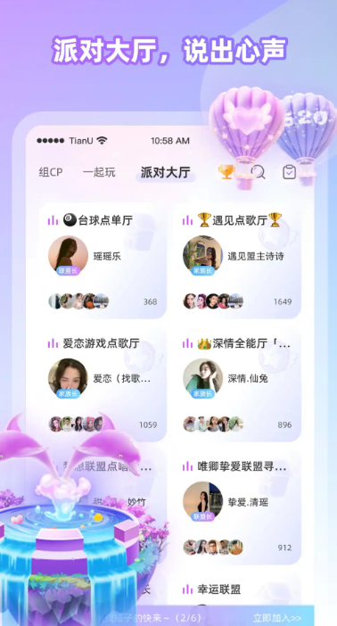 甜u玩伴