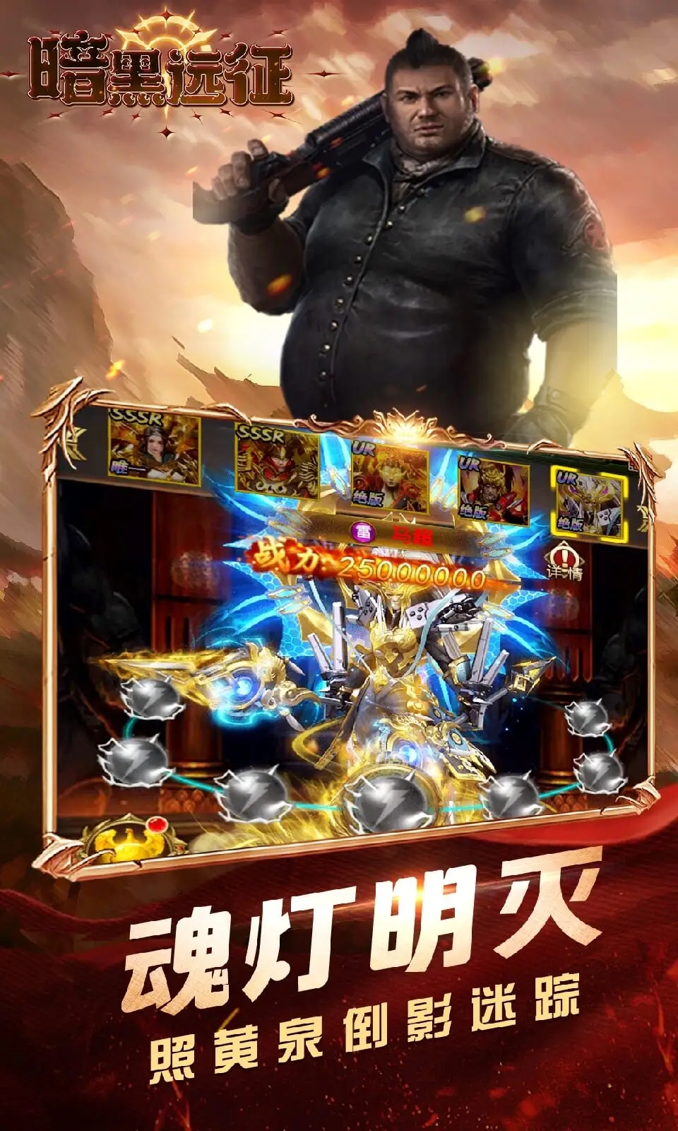 暗黑远征