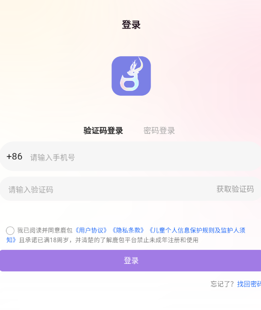鹿包