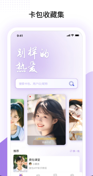 鹿包