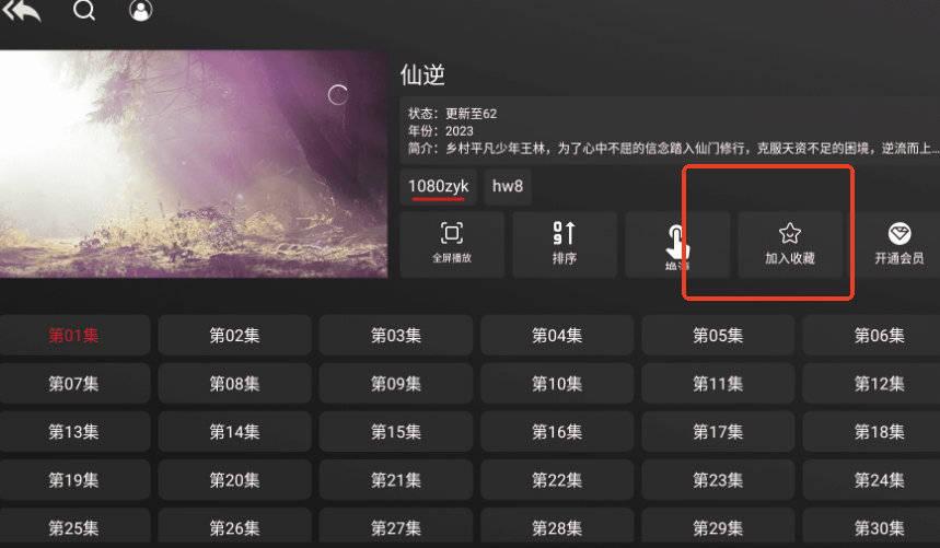 安忆影视TV