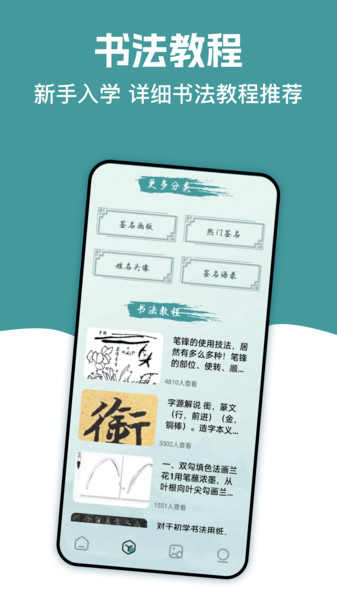 妙笔速签