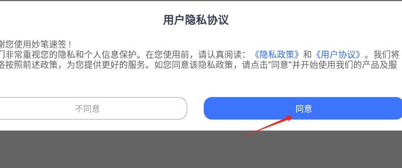 妙笔速签