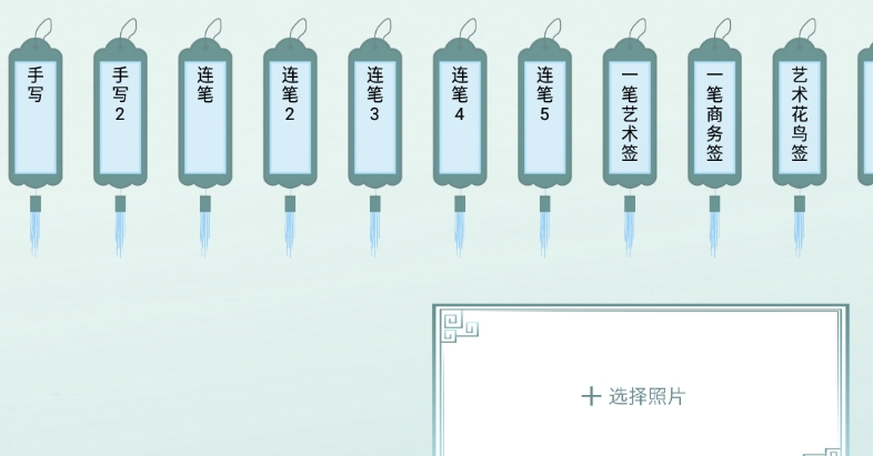 妙笔速签