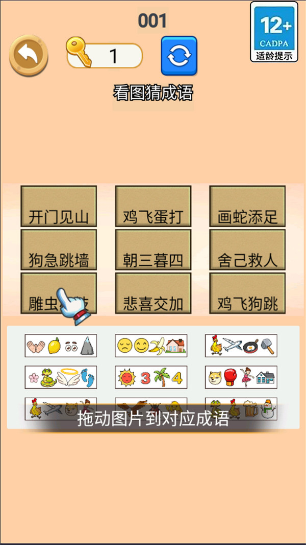让我们说中文