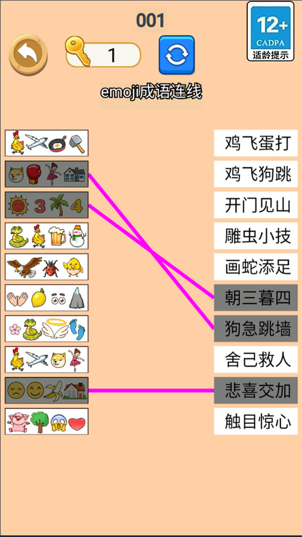 让我们说中文