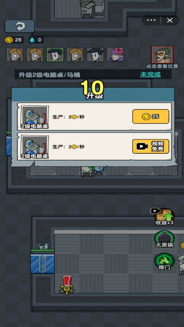 躺平摸鱼大作战