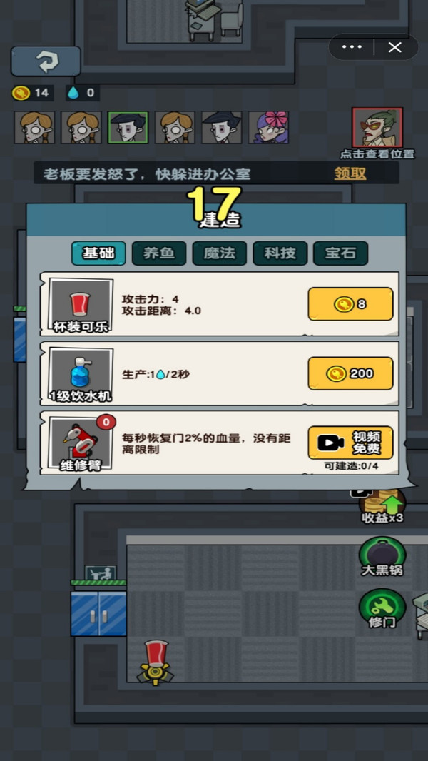 躺平摸鱼大作战