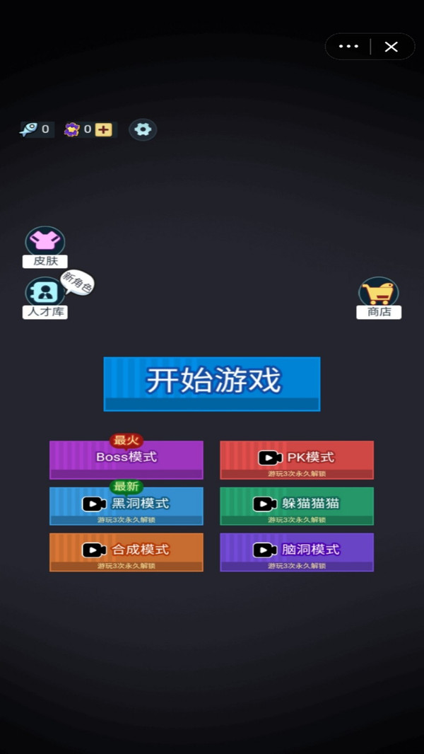 躺平摸鱼大作战
