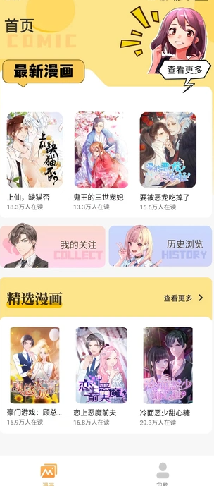 樱花漫画库