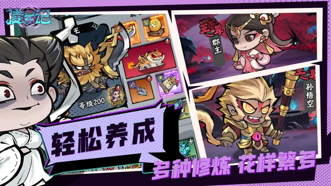 凌云记