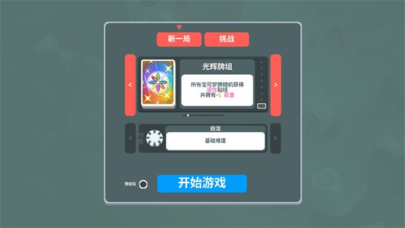 小丑牌宝可梦mod