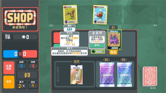 小丑牌宝可梦mod