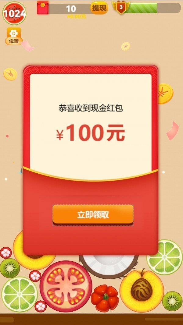 合并最大的西瓜
