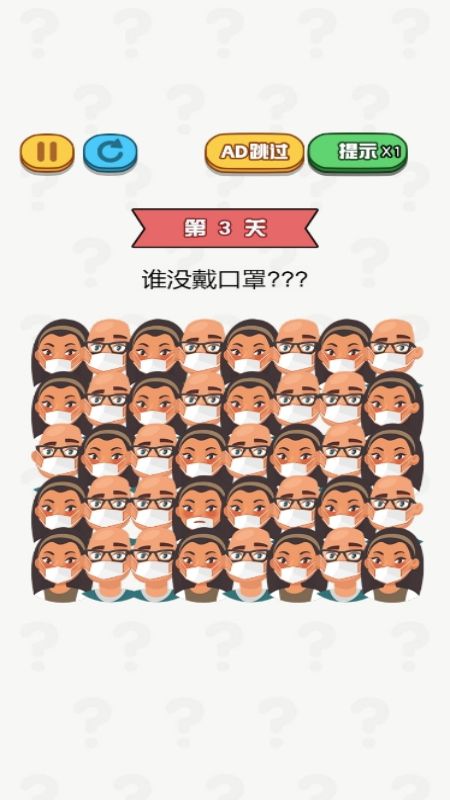 找茬王中王