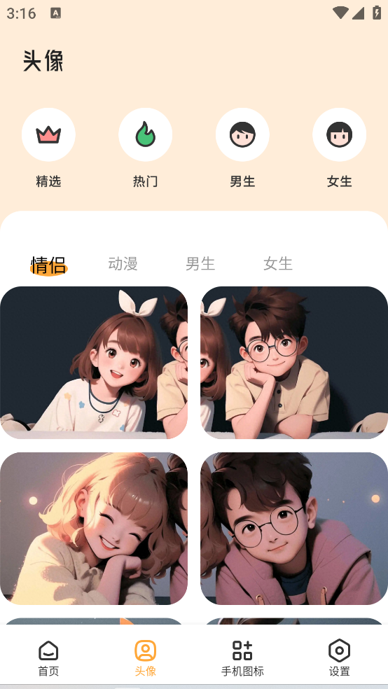 岛遇壁纸