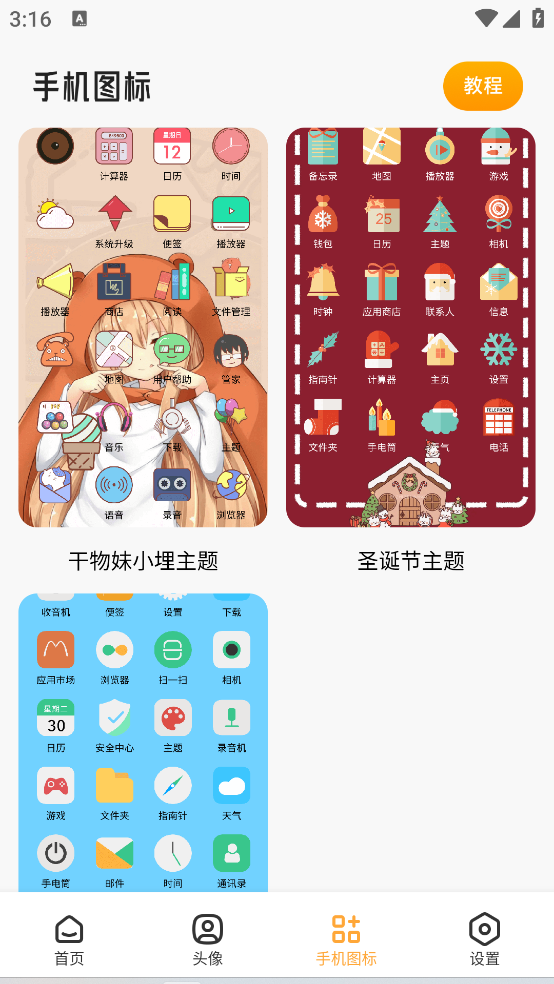 岛遇壁纸