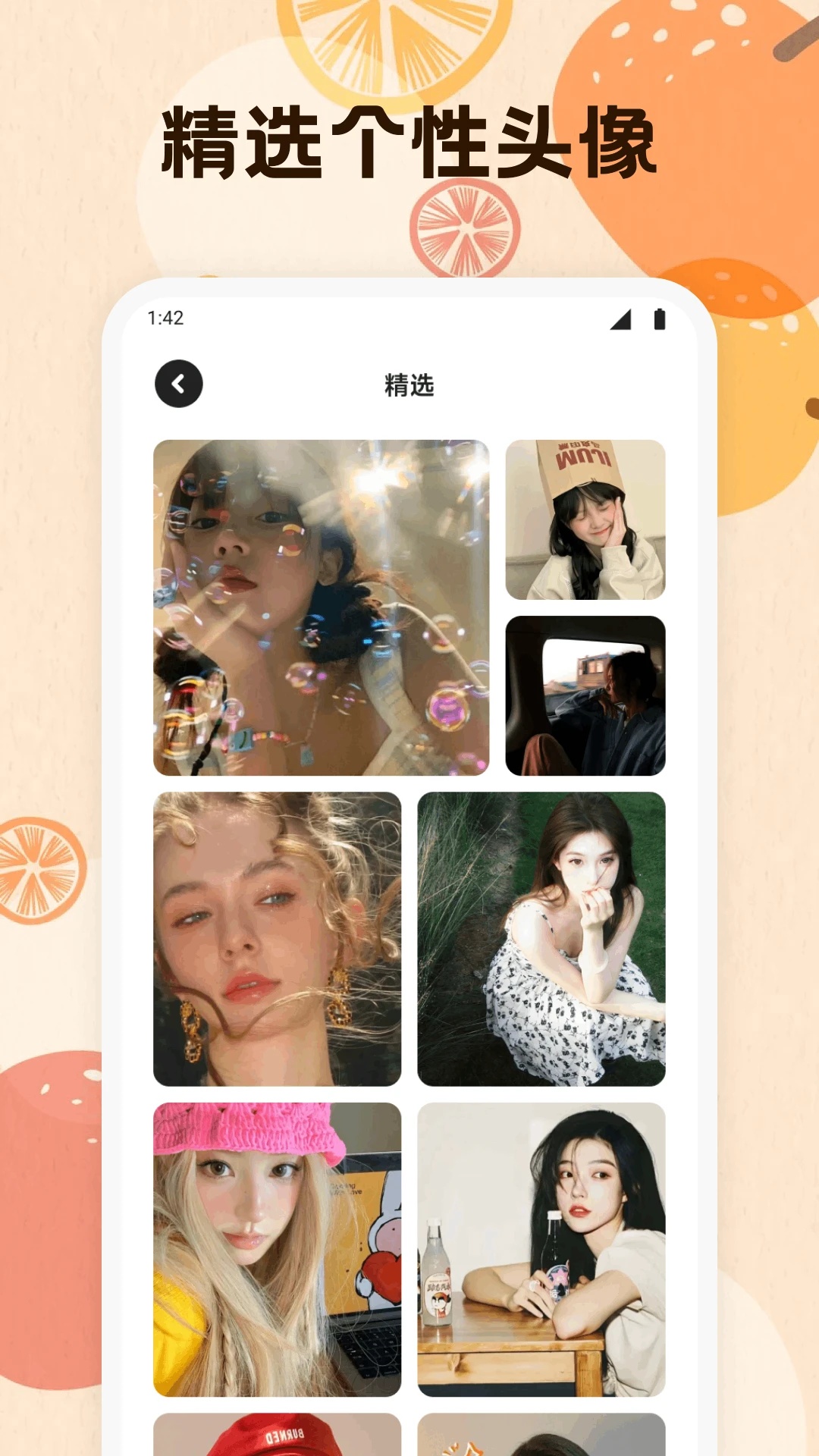 岛遇壁纸