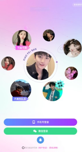 小陪伴语音