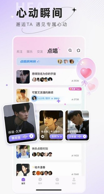 小陪伴语音
