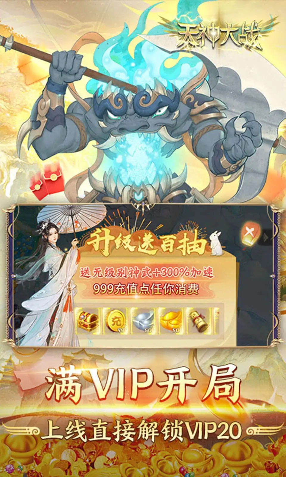 天神大战