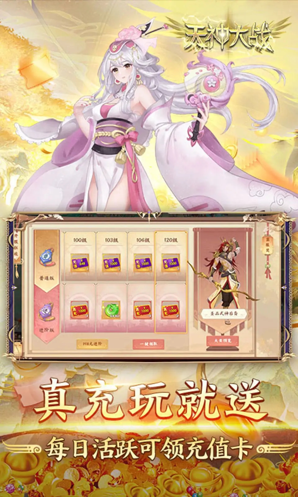 天神大战