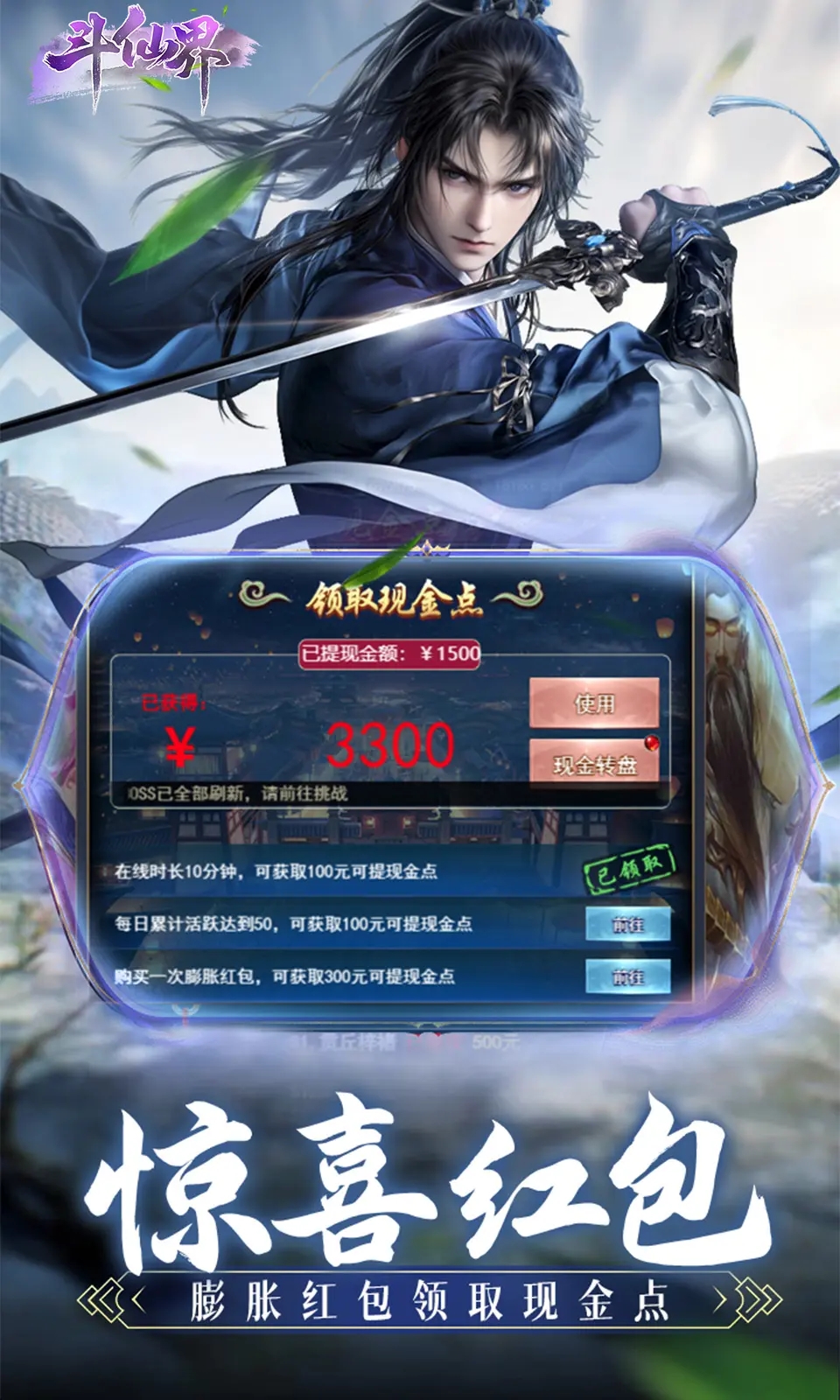 斗仙界