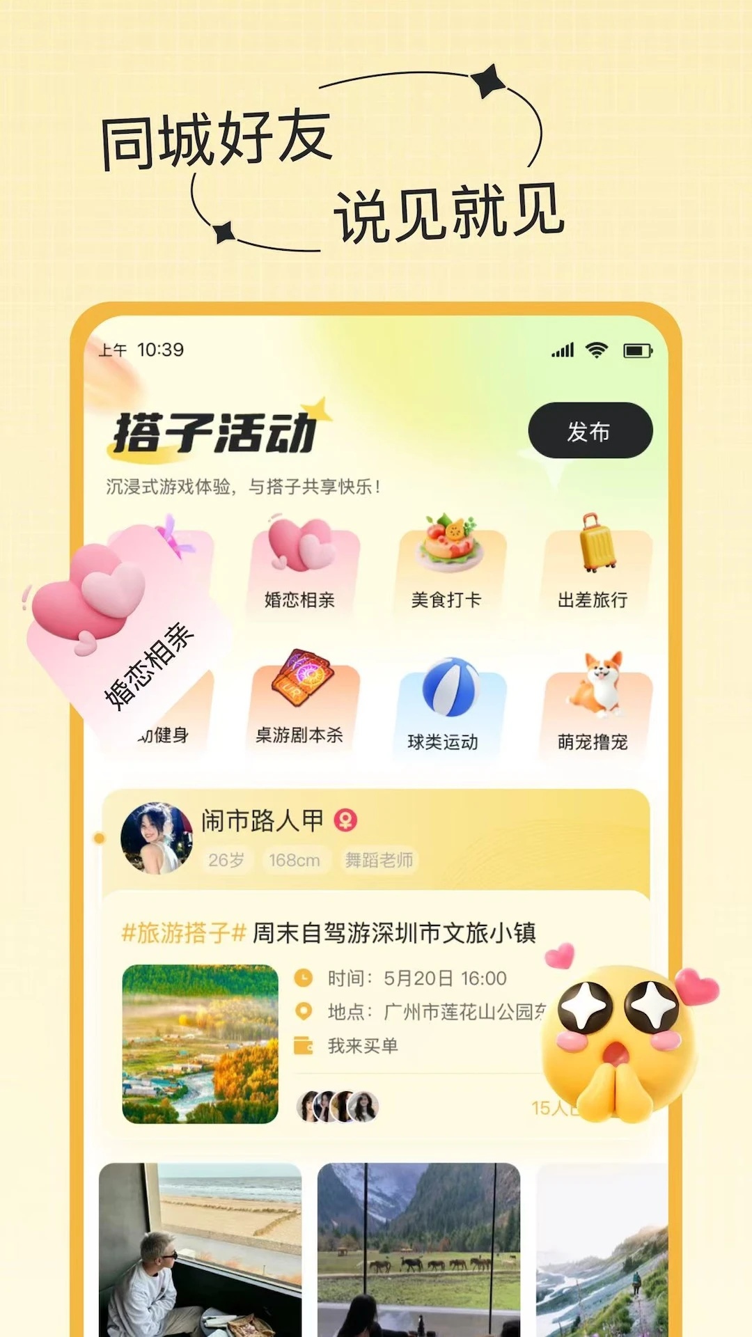 蜜谷
