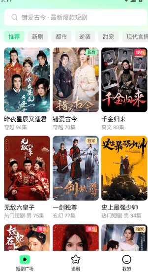 趣享剧场