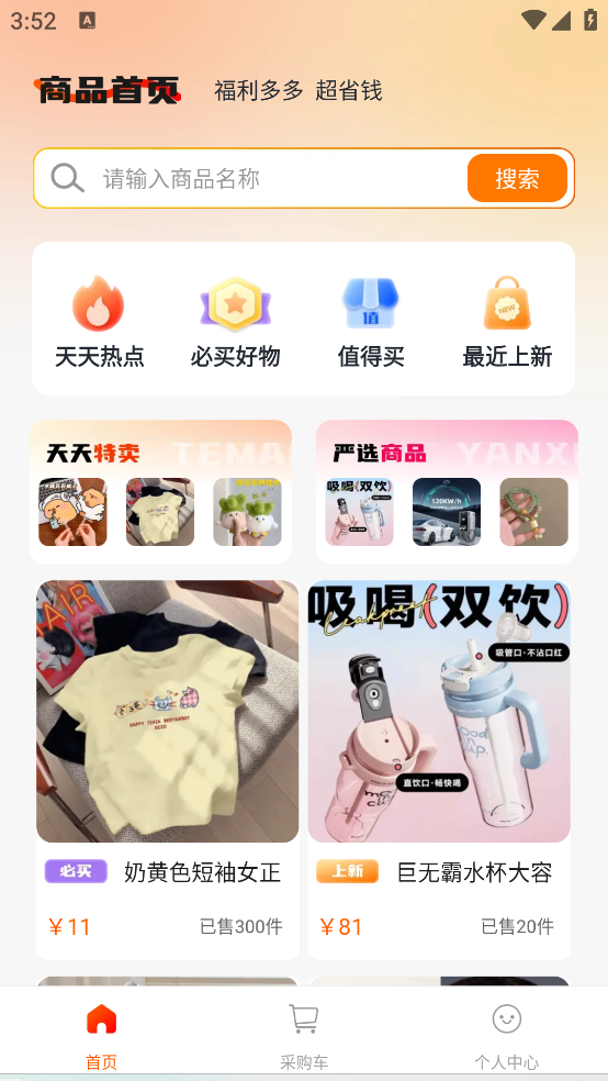 1668采购批发