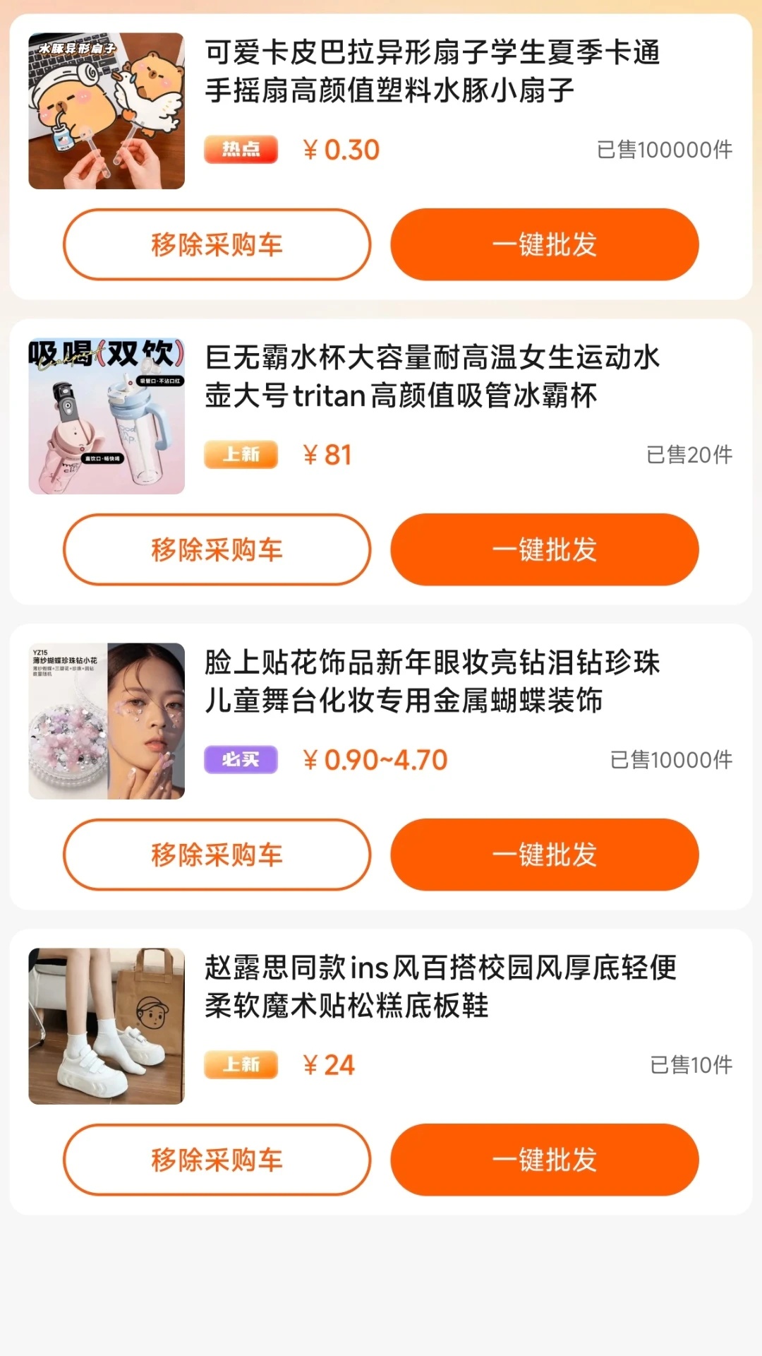 1668采购批发