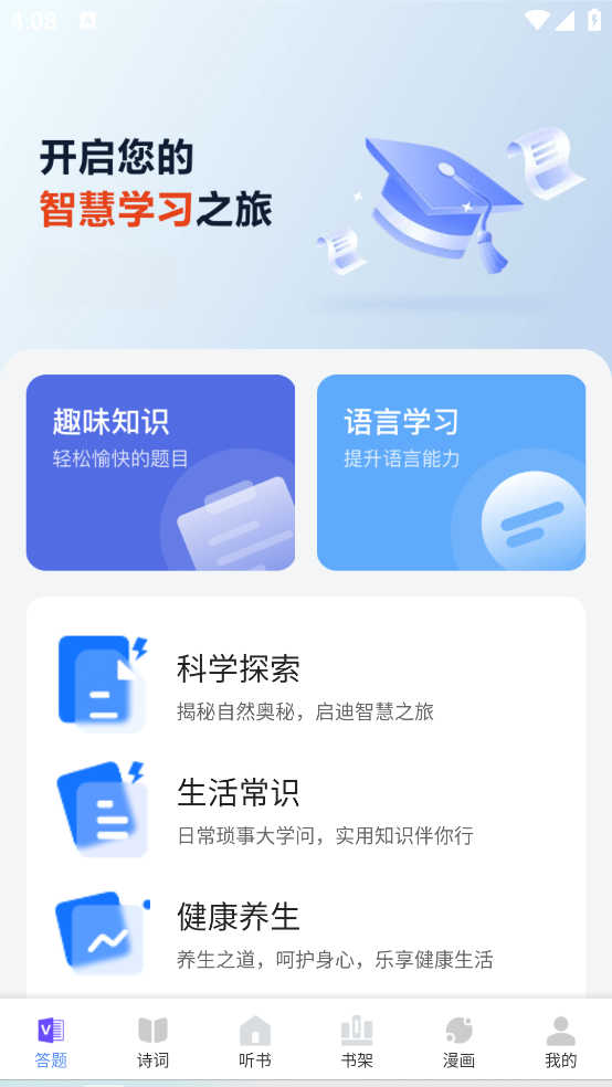 冷博士科普