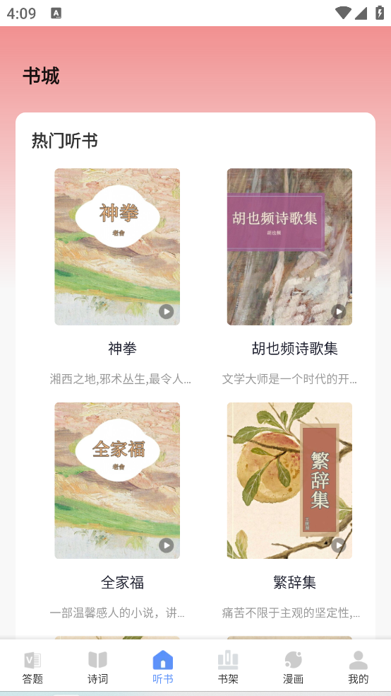 冷博士科普