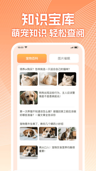 智能宠物翻译器