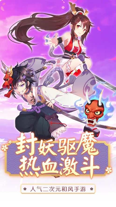 封印师出击