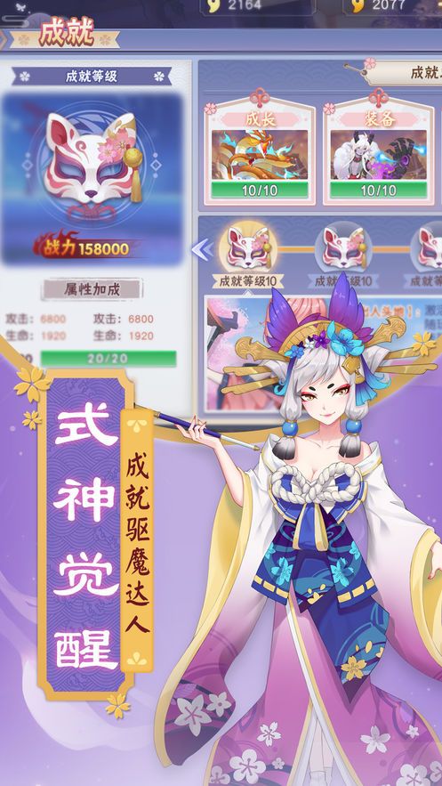 封印师出击